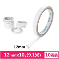 齐心 MJ1210-10 双面胶带高粘性棉纸双面胶易撕易贴10卷装12mm*10y 工具 拼单/凑单/团购 白色