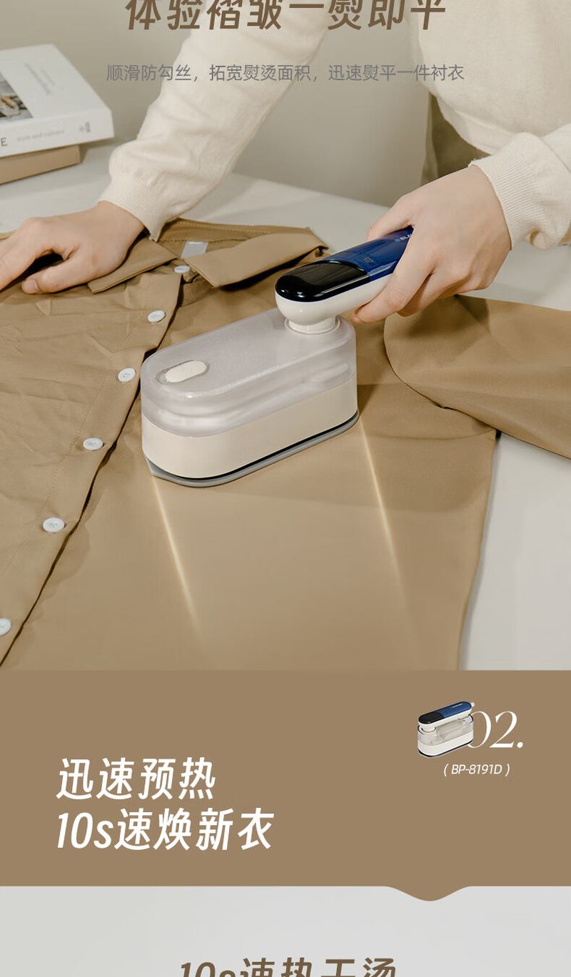 蓝宝(BLAUPUNKT)手持挂烫机便携式小熨斗蒸汽旅行出差宿舍电熨斗 BP-SR01B高清大图