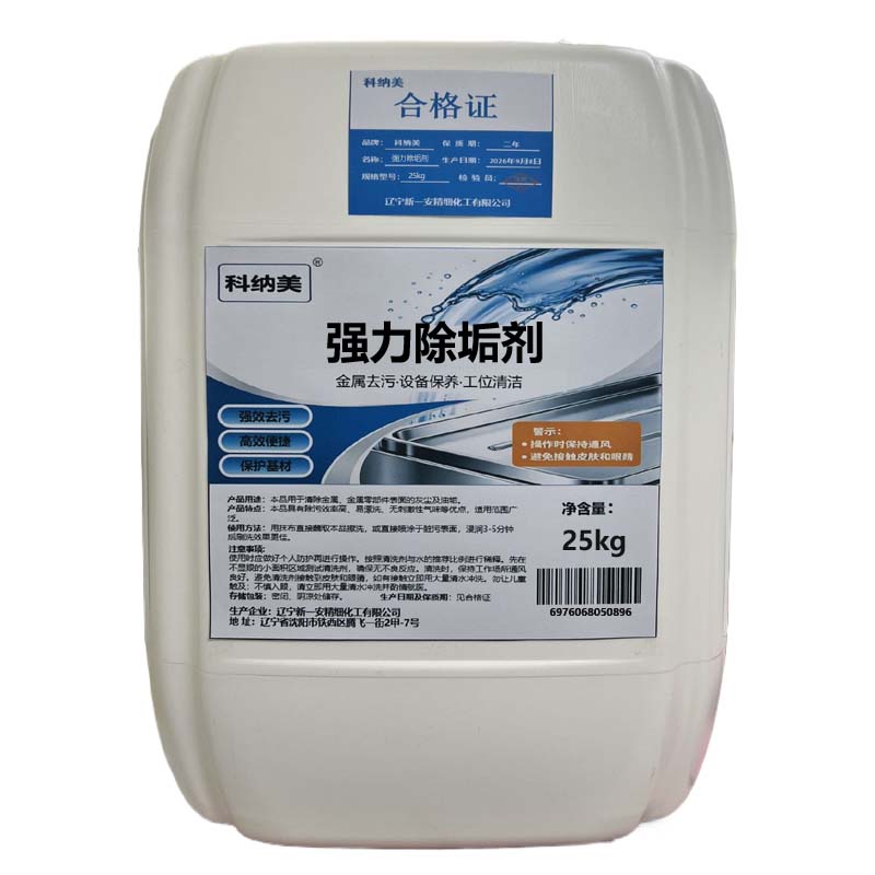 科纳美 强力除垢剂 25kg 桶高清大图