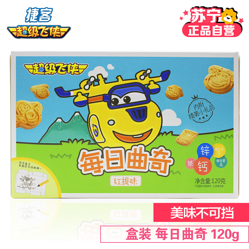 捷客超级飞侠每日曲奇饼干(红提味)120g/盒(新老包装随机发货)