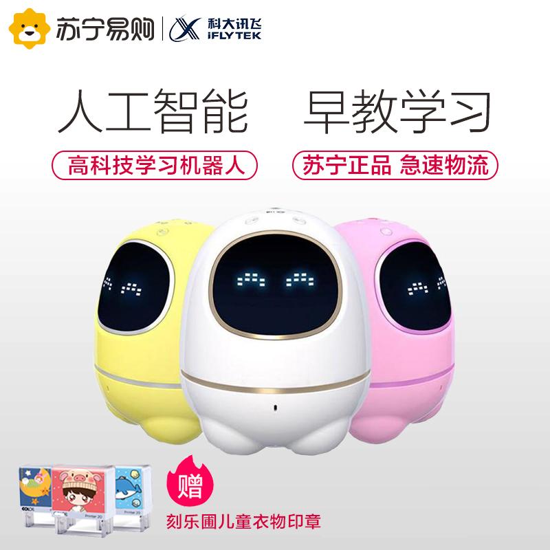 科大讯飞机器人阿尔法蛋超能蛋智能机器人儿童学习早教玩具国学教育智能对话陪伴机器人 学习机器人 语音控制陪伴黄色超能蛋