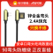 ASPOR A118 Micro数据线 90°弯头防缠绕2.4A快充数据线持久耐用安全保护