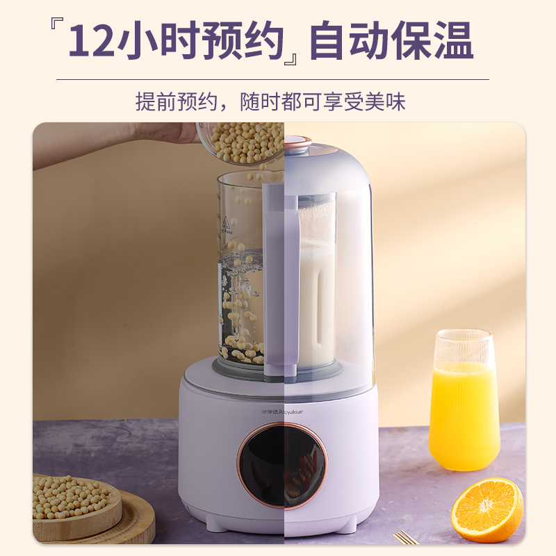 荣事达破壁料理机RZ-536D 9刀钛合金锯齿刀定时触控豆浆机轻巧设计家用高清大图