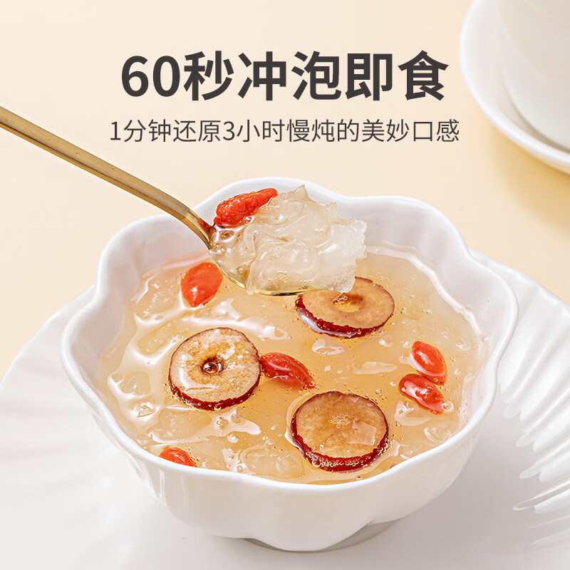 方家铺子 冻干燕窝胶养羹 银耳羹即食早餐 90g/盒装(15g*6袋)