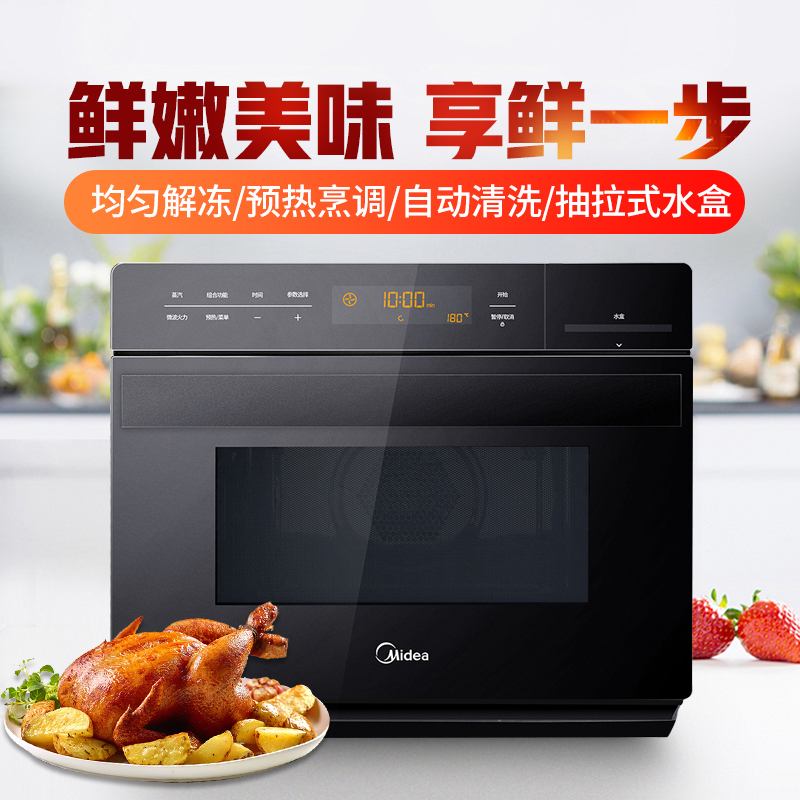 美的(Midea) 家用台式微波炉电烤箱 X6-348e