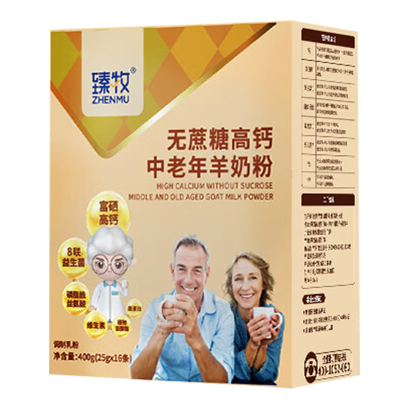 臻牧羊奶粉无蔗糖高钙多维富硒牛磺酸羊奶粉400g