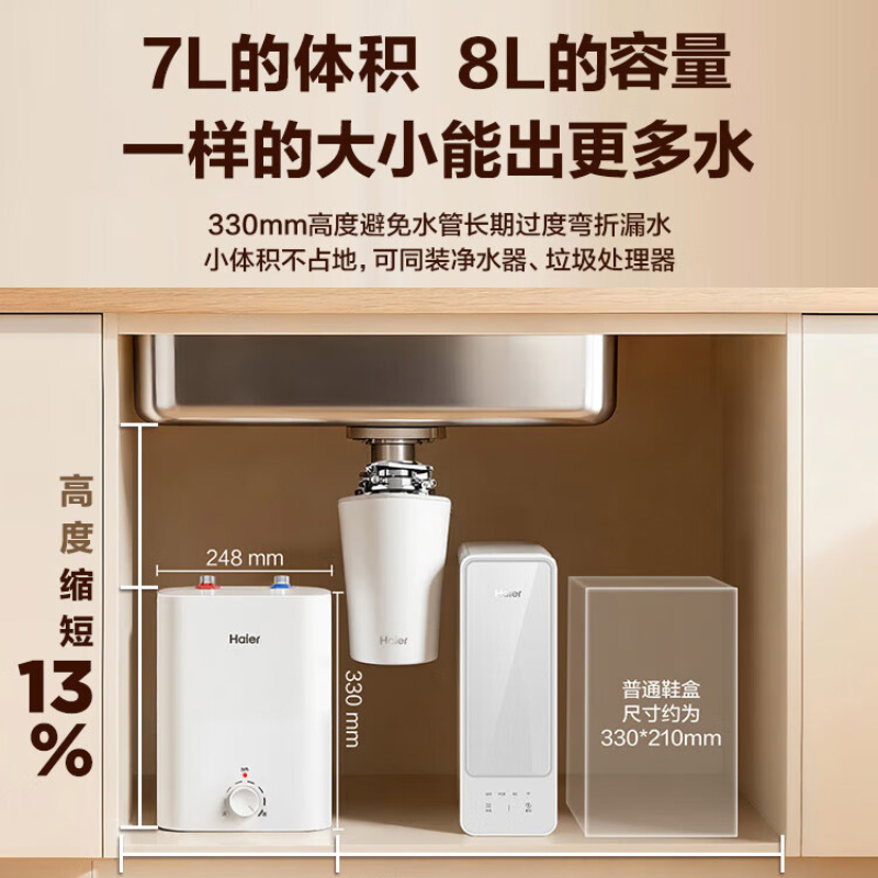 海尔(Haier)小厨宝厨房小型电热水器8升家用洗菜洗碗神器上出水2200W速热储水式热水器EC8FA高清大图