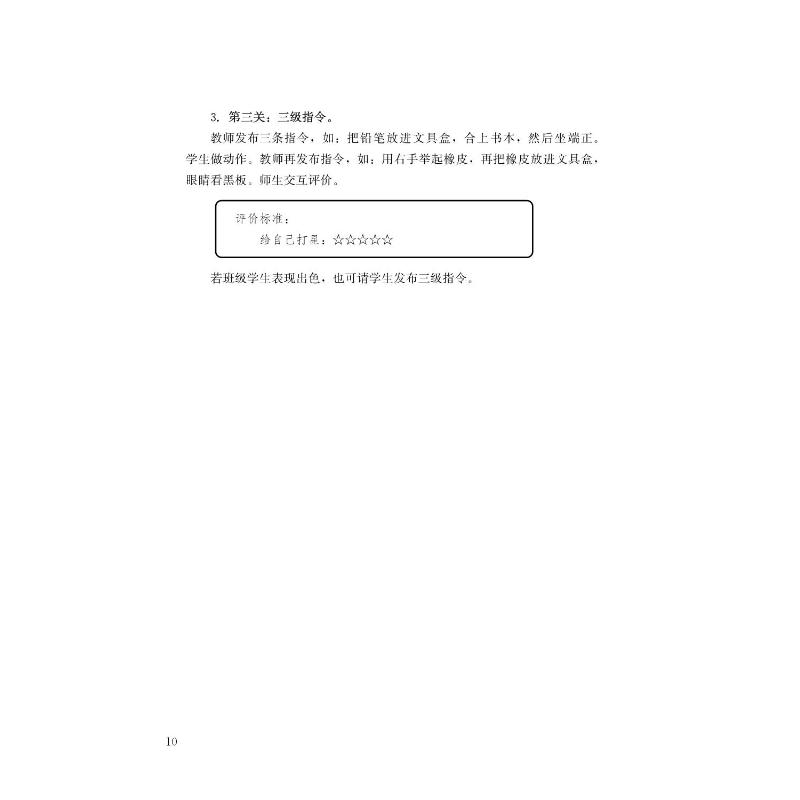 【M】口语交际与写话教学设计.12年级 张玲,王立敏,姚文君 等 编 -9787533492946