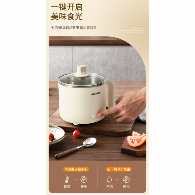 美菱(MELNG)多功能电煮锅1.2L米色MT-LC1501高清大图