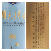 宝丰46度国色清香陈坛35 商务宴请500ml清香型国产白酒