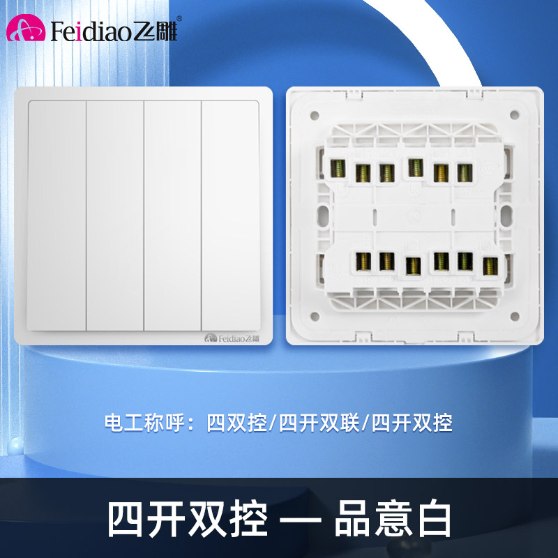 飞雕(FEIDIAO)开关插座 86型家用暗装超大面板 品意系列电源墙壁开关面板 品意白一开单三孔高清大图