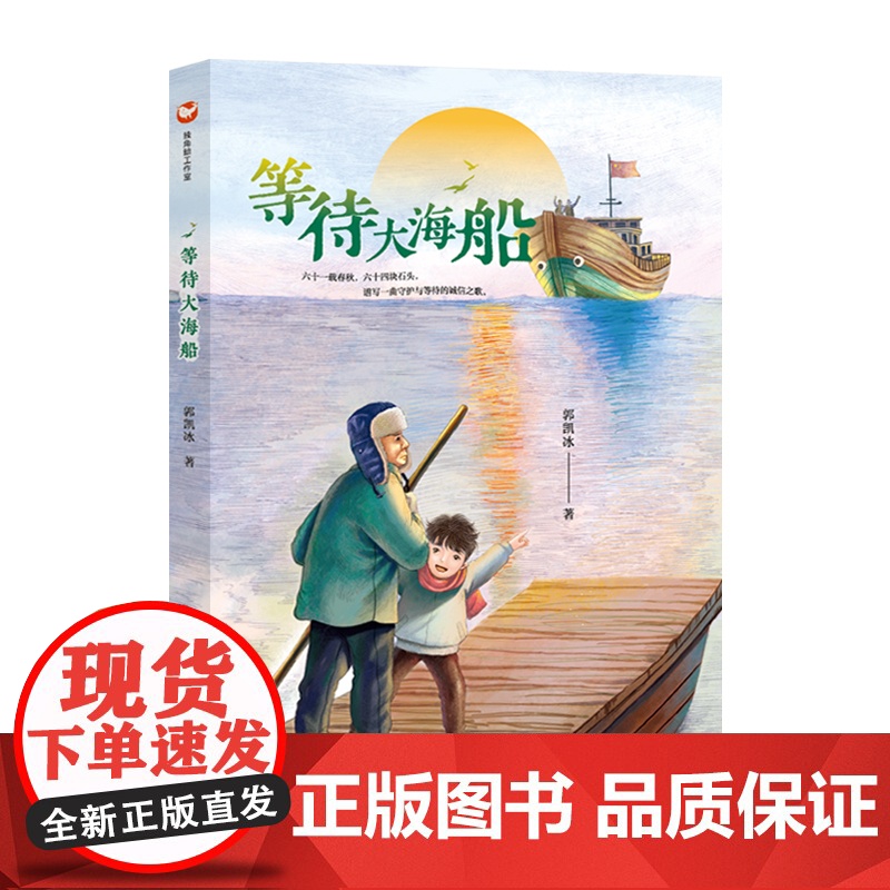 等待大海船高清大图