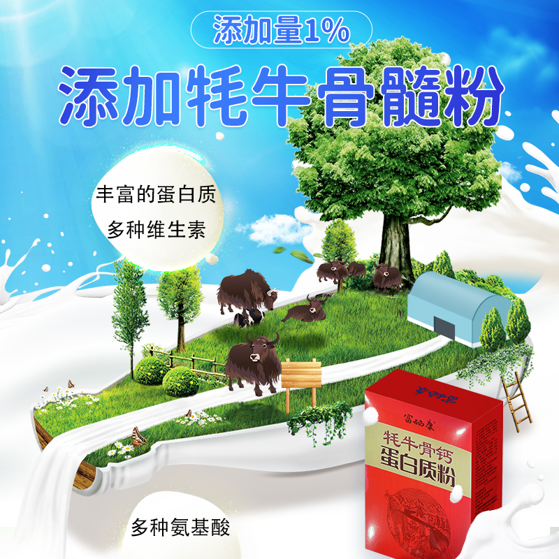 富硒康牦牛骨钙蛋白粉400克×2盒礼盒装营养乳清骨胶原蛋白免疫适用于中老年成人正品
