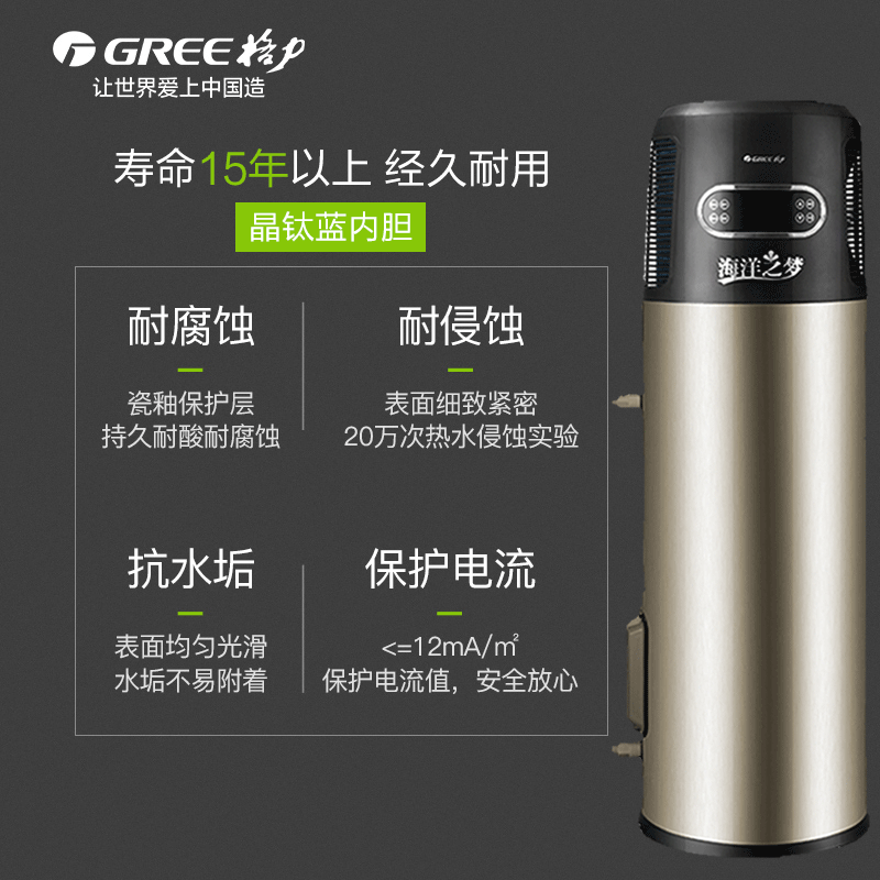 格力空气能热水器一体机200升家用节能大容量海洋之梦