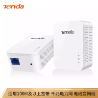 腾达(Tenda)PH3 1000M 千兆有线电力猫套装 穿墙宝 支持IPTV 搭配无线路由器使用P3两只装