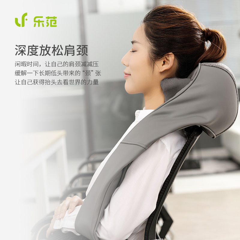 乐范 肩膀按摩器按摩披肩 肩颈颈椎脖子肩部揉捏加热按摩器