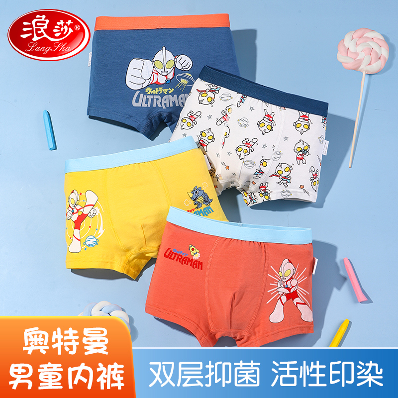 浪莎男童内裤纯棉儿童奥特曼中大童夏季不夹屁屁小童四角平角 星际奥特曼（抑菌裆） 120cm