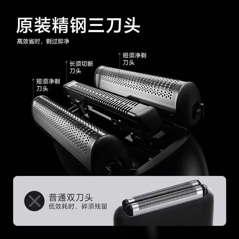 飞科 电动剃须刀FS685 天际黑高清大图