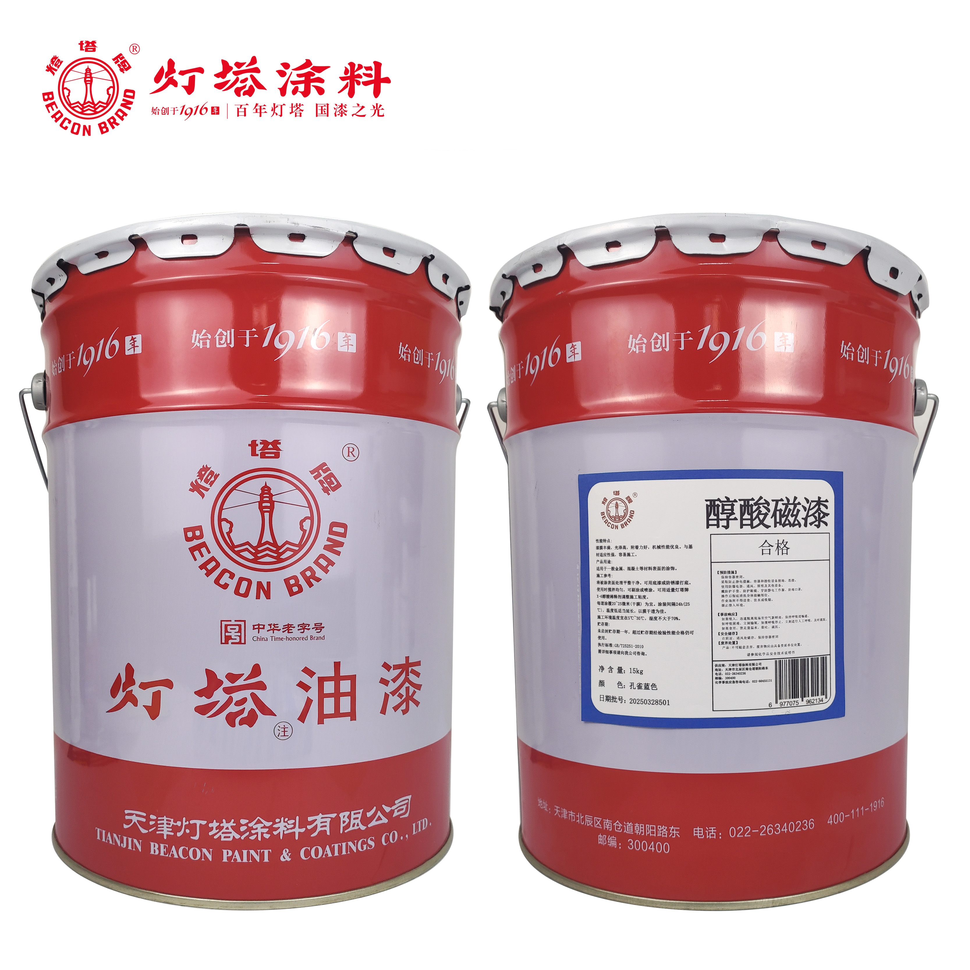 灯塔牌 醇酸磁漆(孔雀蓝色)15kg/桶高清大图