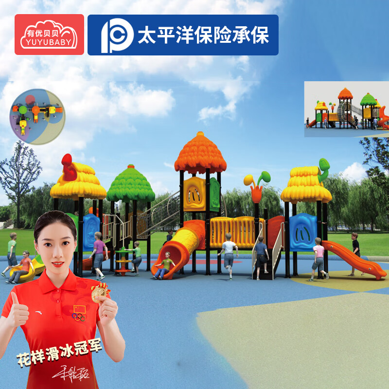 有优贝贝(YUYUBABY)儿童户外游乐设备滑梯幼儿园室外大型户外滑滑梯组合游乐玩具设施高清大图