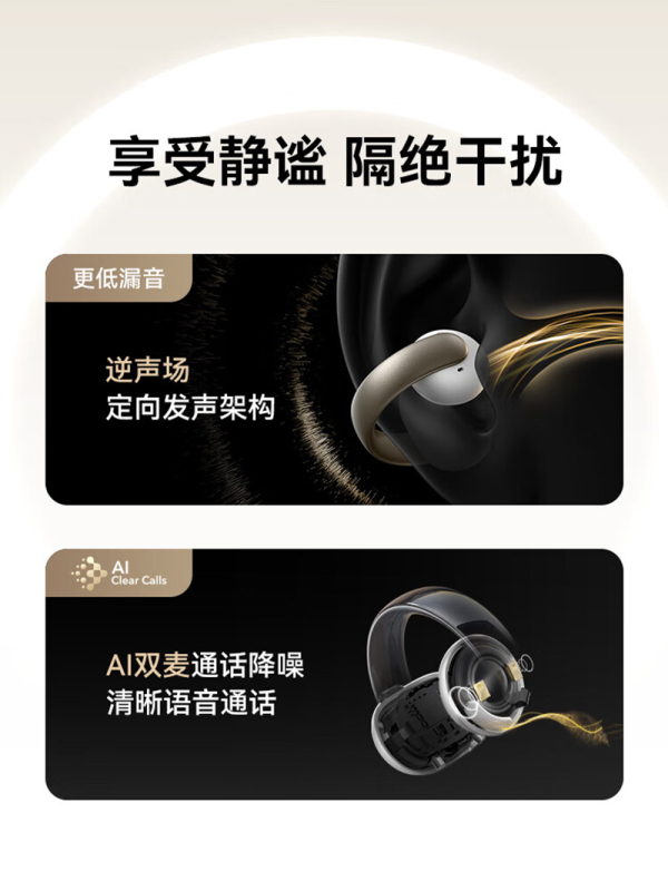 声阔 AeroClip(A3388)无线开放式运动跑步蓝牙耳机 耳夹式 (单位:个) 白色高清大图