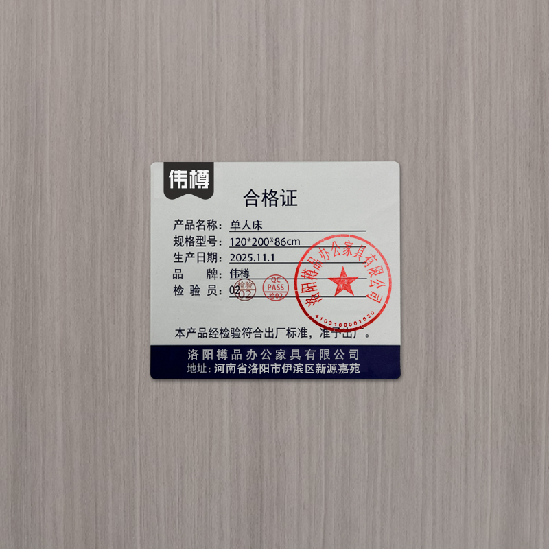 伟樽单人床120*200*86cm张高清大图