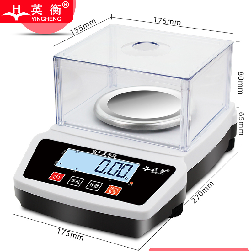 英衡[充电款方盘量程3kg精度0.1g]电子天平秤0.01g实验室精密电子秤0.1g精准克称珠宝秤0.001g