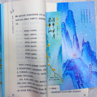 [正版]李白诗中白月酒中仙书籍唐代诗仙人李白绣口一吐就是半个盛唐文学散文传记人物传记古诗文中小学生课外阅读书籍天津人民出