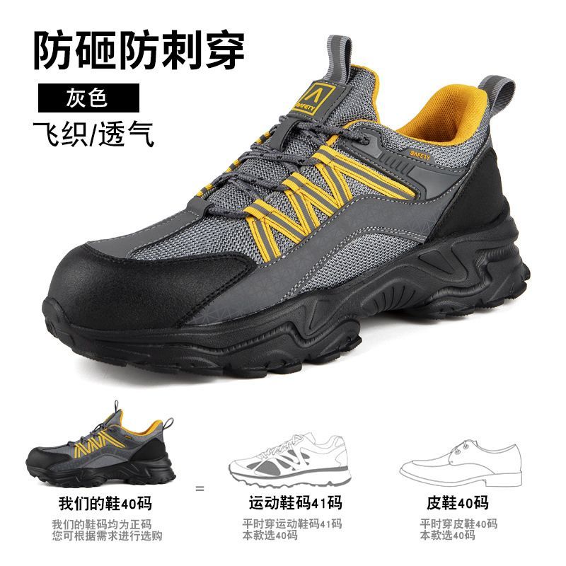 G174 劳保鞋(发货起订量:10件)高清大图