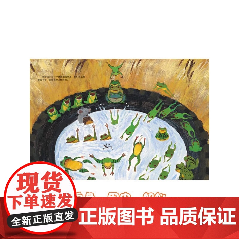 老轮胎精装绘本 3-6-9周岁幼儿园小中大班漫画故事书小学生低年级课外阅读书籍儿童童话绘本让孩子理解友谊宝宝睡前故事书高清大图