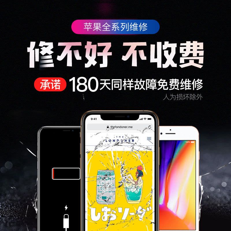 [闪修侠]iPhone XS MAX 苹果手机维修屏幕更换(外屏碎裂,内屏显示触摸正常)苹果XS MAX换屏服务图片