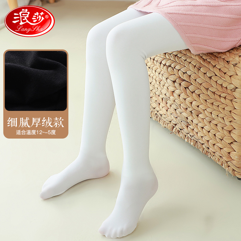 浪莎女童加绒打底裤薄款一体绒白色舞蹈袜加厚春秋丝袜儿童连裤袜 白色1条（加绒加厚） M码（建议身高115~130cm）