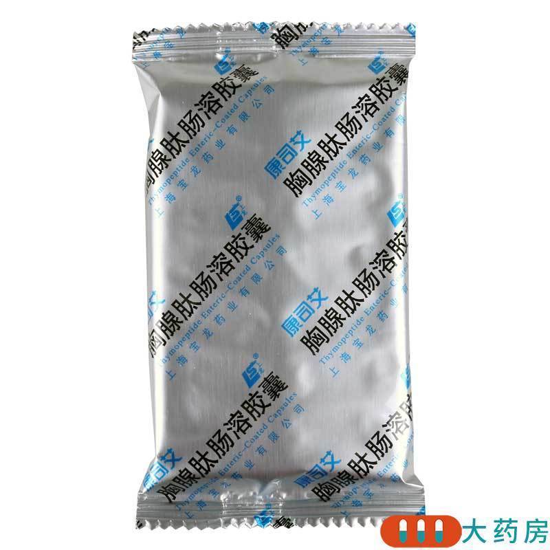 上龙 康司艾 胸腺肽肠溶胶囊 5mg*24粒/盒