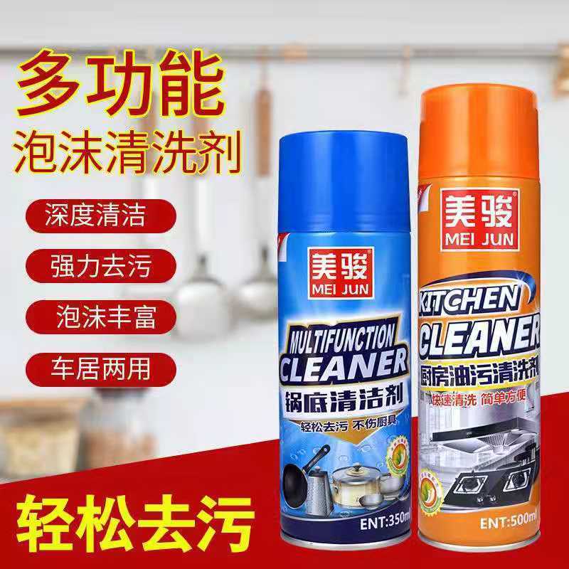 多功能泡沫清洁剂清洗剂汽车去油污清洁剂厨房万能清洗剂车内洗鞋 300ML泡沫清洗剂[体验装]