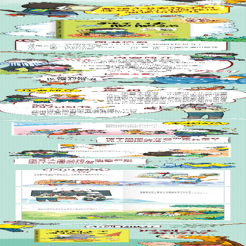 【M】独行侠肥肥猫 性格习惯养成阅读桥梁书 彩色注音版 皮扣,四九图书 著 -9787113288112
