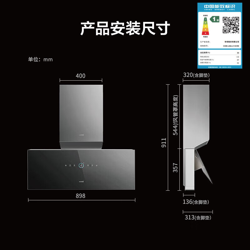 华帝(vatti)[艺术家X7 MAX]抽油烟机i11X7M家用大吸力烟灶联动超薄近吸变频26大风量自动洗全面屏以旧换新高清大图