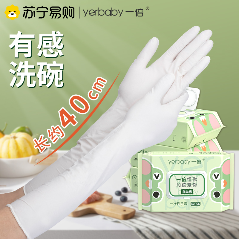 一倍加长丁腈手套16寸2868高清大图