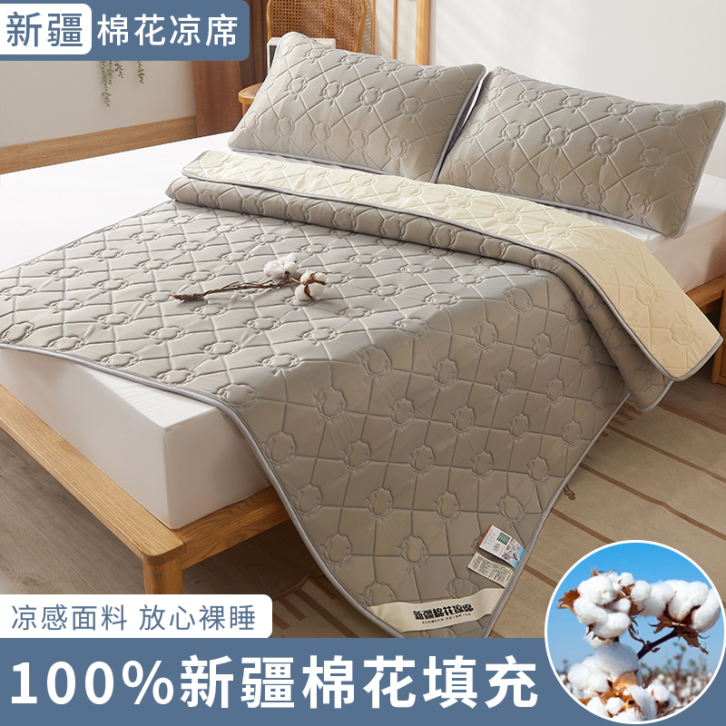 纯棉全棉100棉夏凉冰丝席三件套新疆棉花填充学生单人可折叠机洗家用空调软席子