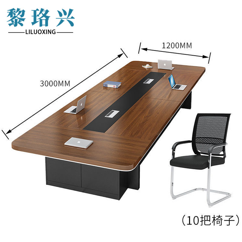 黎珞兴会议桌3.0米+10把配椅张高清大图