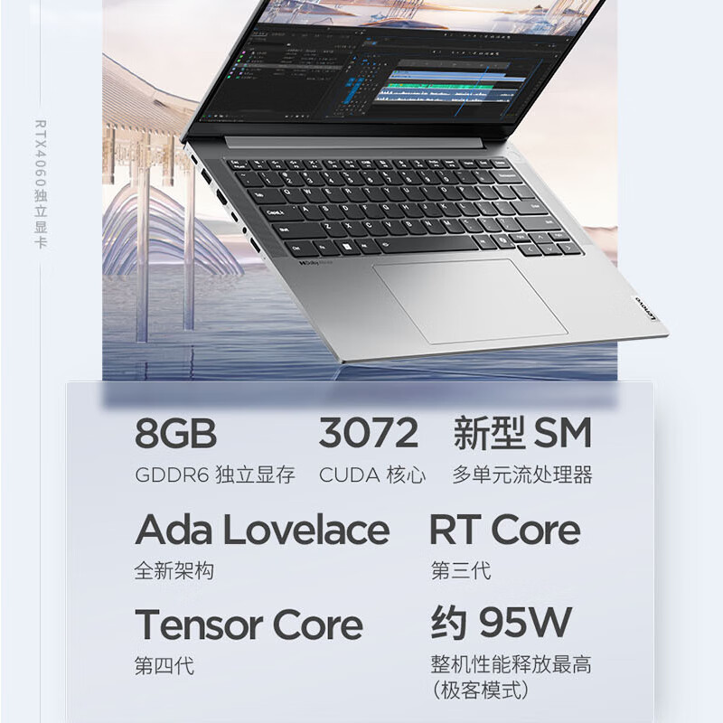 ThinkPad联想ThinkBook 14+ 2024 AI全能本 英特尔酷睿Ultra5 125H 14.5英寸轻薄办公笔记本电脑(16G 2T 2.5K RTX4050)