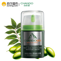 自然堂(CHANDO)男士控油补水露50g 乳液护肤品化妆品正品旗舰店男 控油补水保湿干净清爽活肤乳液