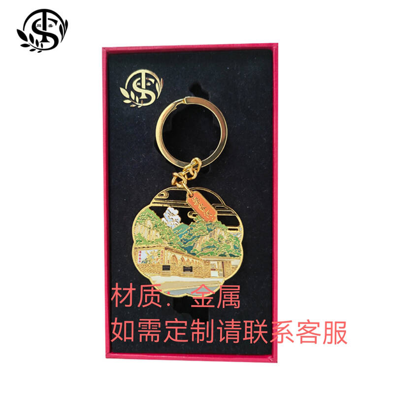 同盛 钥匙扣 YSYSK-01 个高清大图