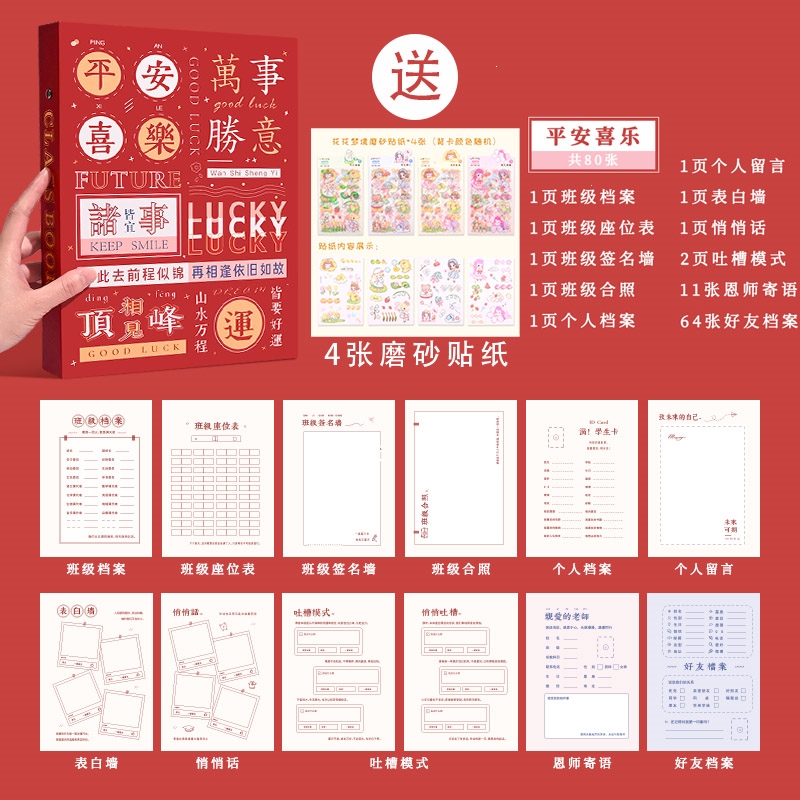 邦可臣可爱卡通毕业同学录女孩中小学生创意个性纪念册六年级青春回忆录笔记本