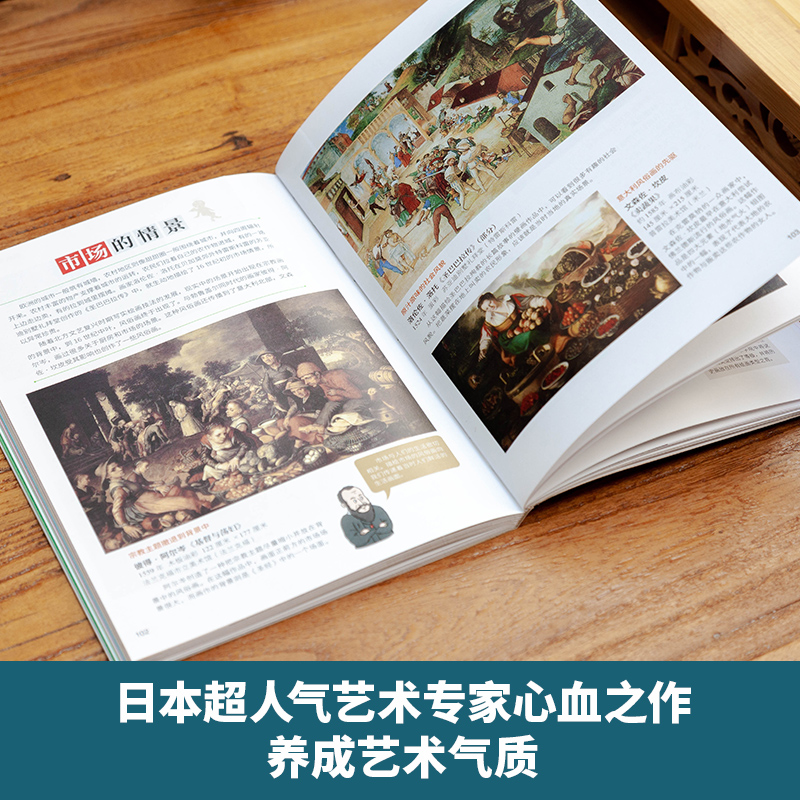 醉染图书秒懂文艺复兴艺术9787571809409高清大图