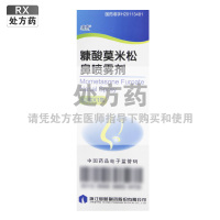 逸青 糠酸莫米松鼻喷雾剂