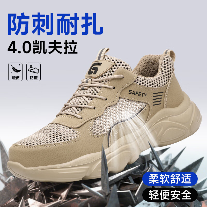 卫尔盾5011BNT 劳保鞋男士夏季透气防砸钢包头防刺超轻工作工地安全鞋高清大图