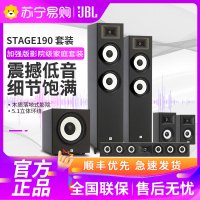 JBL STAGE A190 加强版5.1家庭影院音箱 电视音响 落地影院 组合音响 客厅影院 音响套装 HIFI