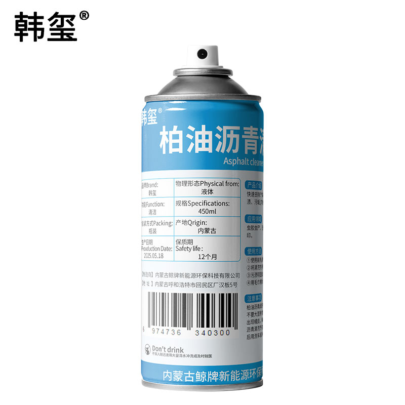 韩玺 柏油沥青清洁剂 450ml/瓶高清大图