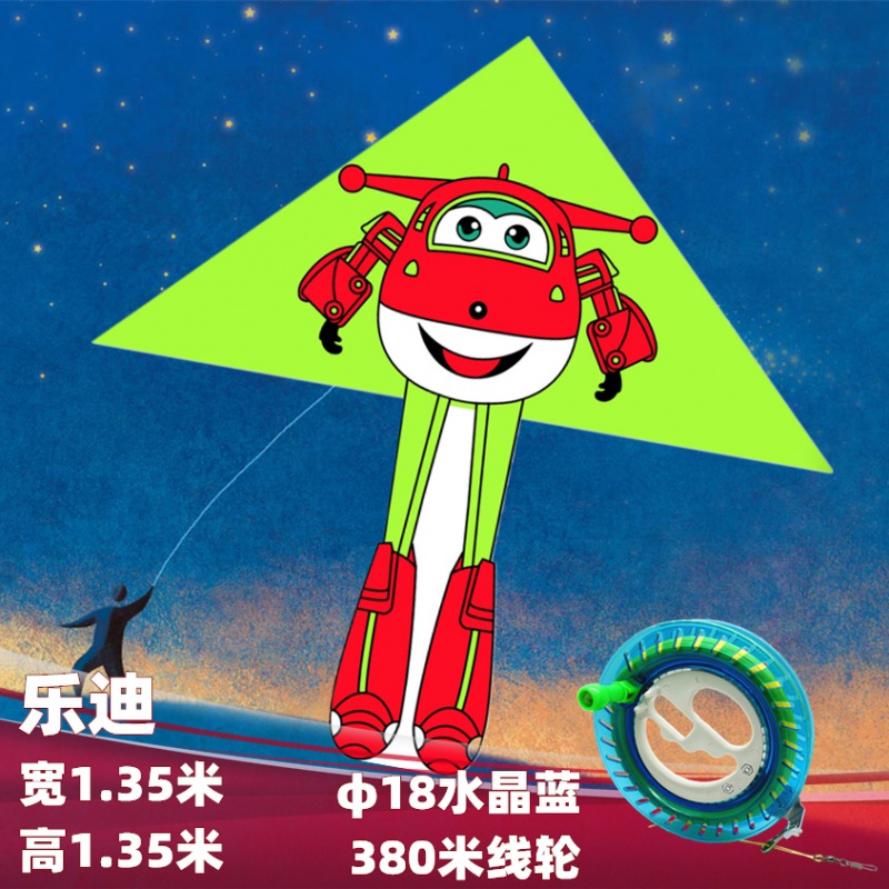 北京实体店 潍坊风筝小飞侠乐迪风筝 儿童易飞三角风筝线轮套餐包创意 三维工匠 新乐迪+380米线轮高清大图