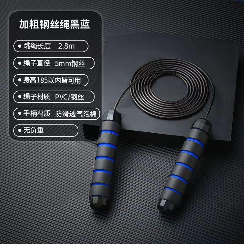 负重钢丝跳绳健身锻炼运动学生比赛轴承跳绳体育用品批发 蓝色